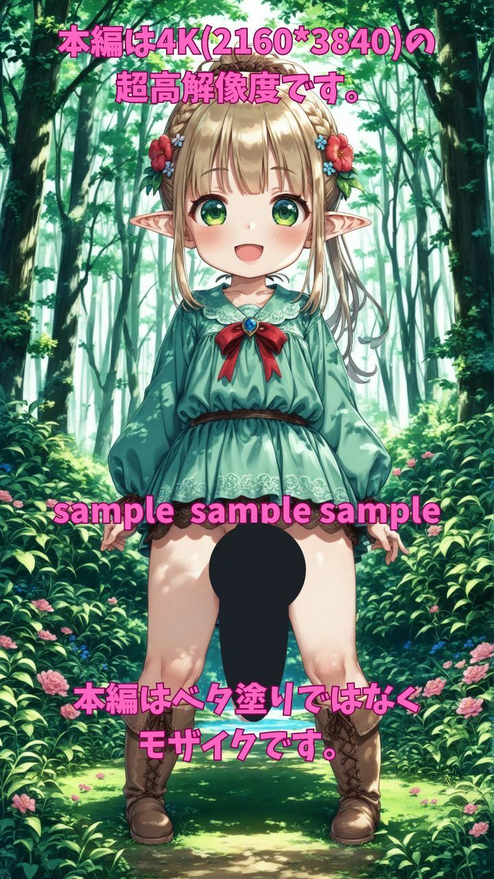 ふたなりエルフの森へようこそ！ サンプル3ページ目