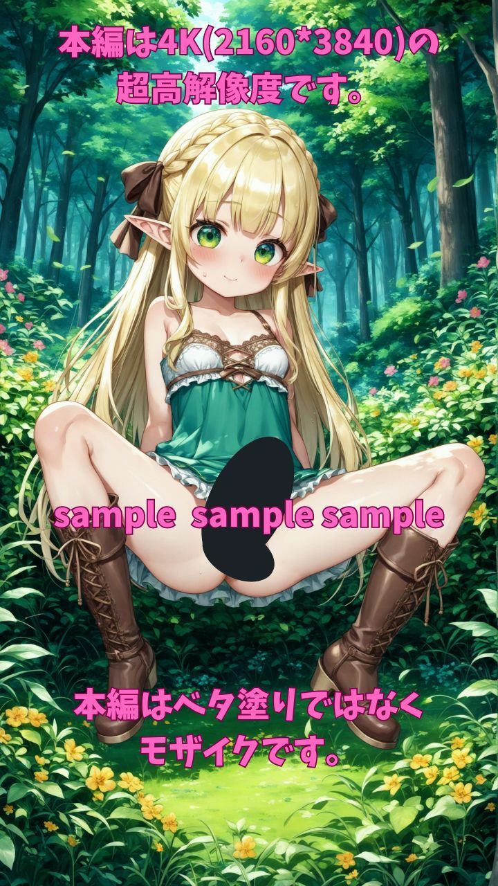 ふたなりエルフの森へようこそ！ サンプル4ページ目