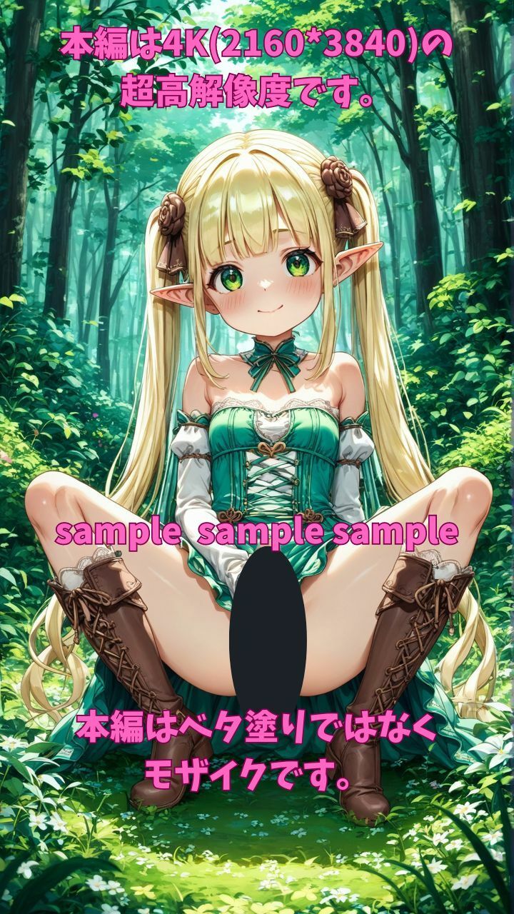 ふたなりエルフの森へようこそ！ サンプル5ページ目