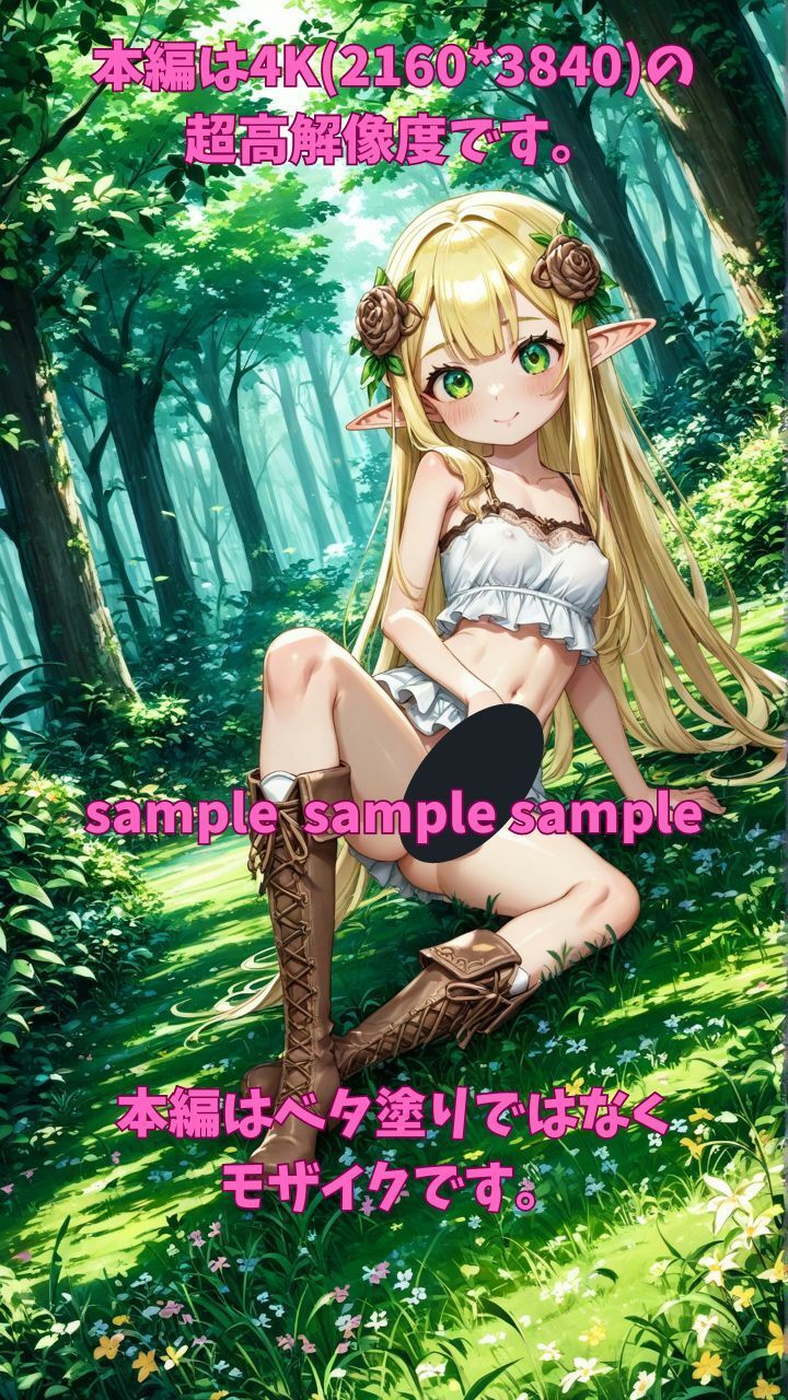 ふたなりエルフの森へようこそ！ サンプル6ページ目