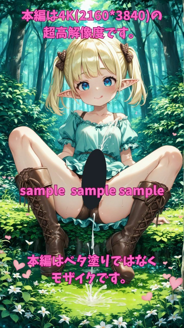 ふたなりエルフの森へようこそ！ サンプル9ページ目