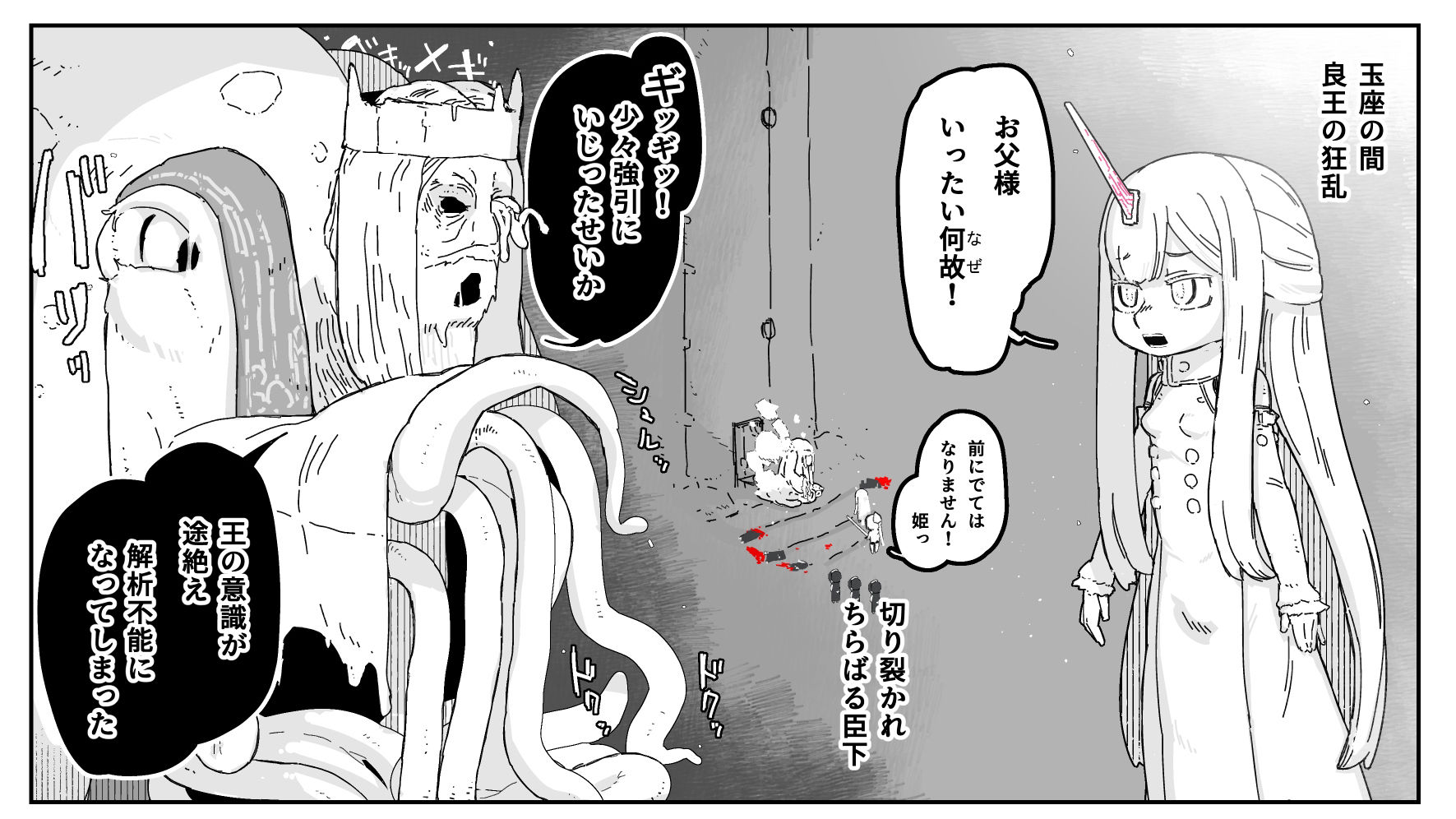 増殖領域 サンプル1ページ目