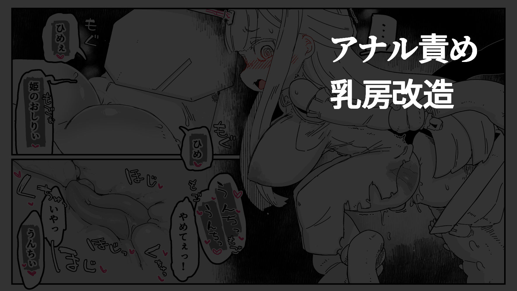 増殖領域 サンプル6ページ目