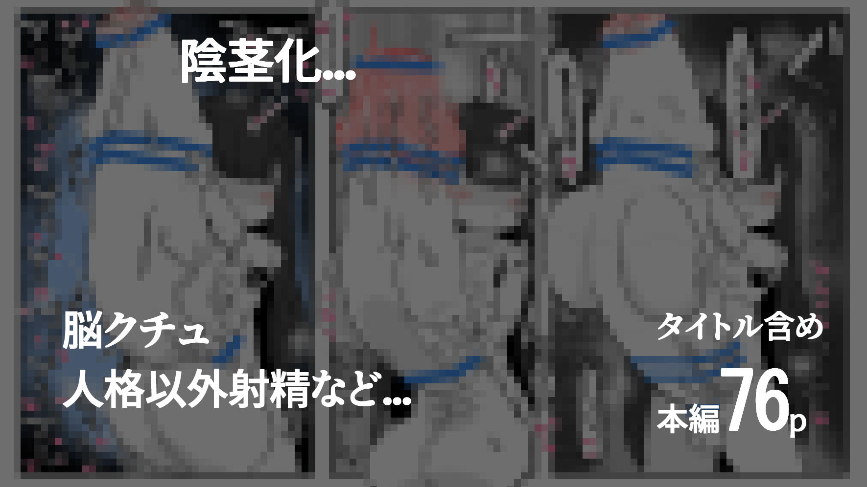 増殖領域 サンプル7ページ目