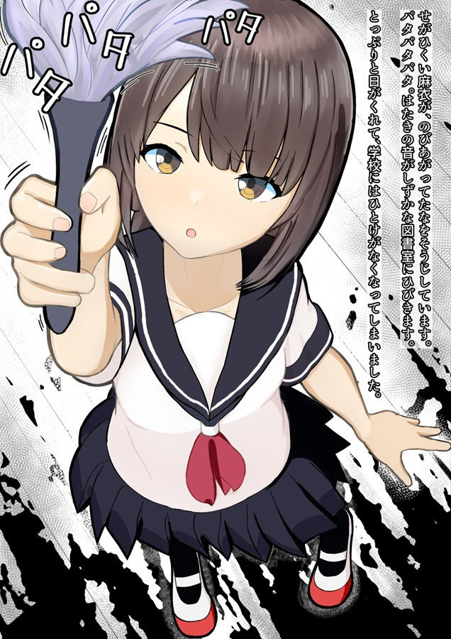 ほうかごの図書室 せんせいにぼうこうされた女の子 サンプル1ページ目