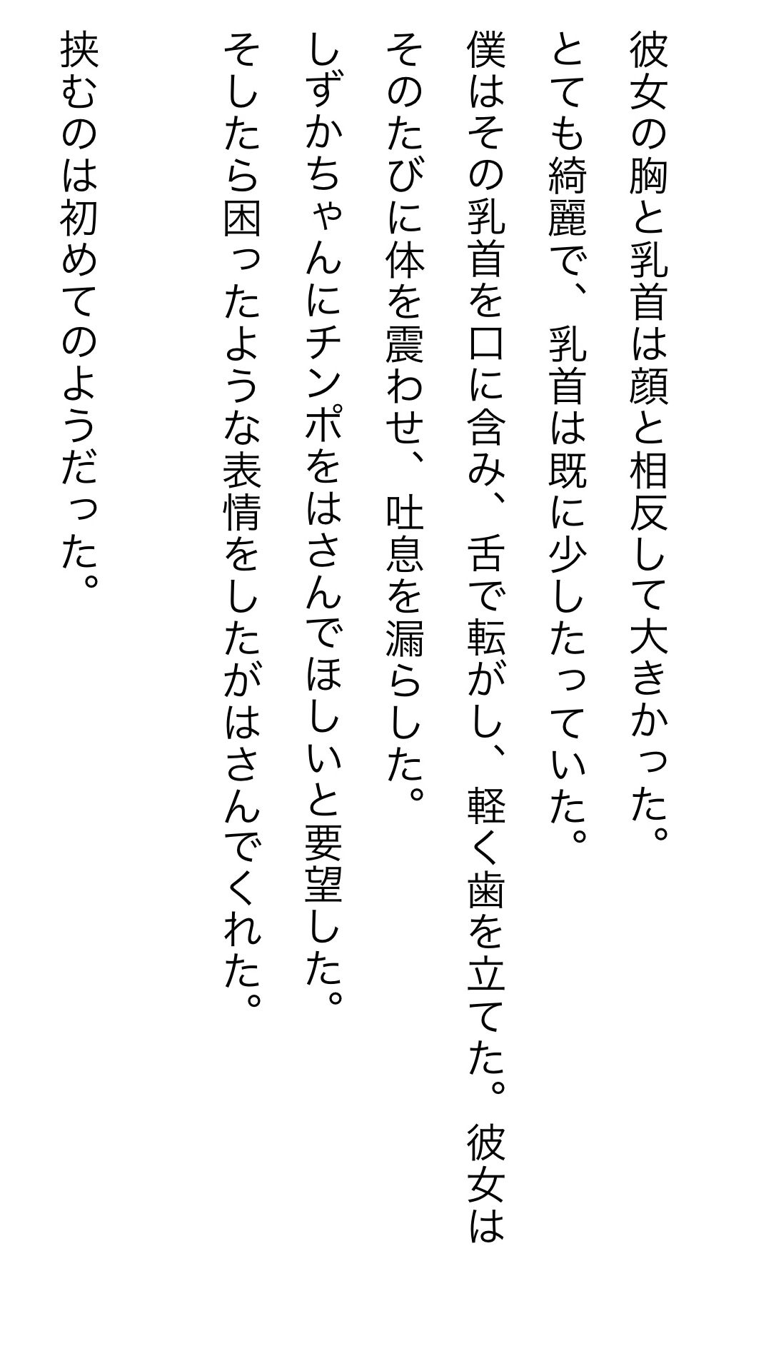 しずかちゃんと僕が分かれた理由 サンプル2ページ目