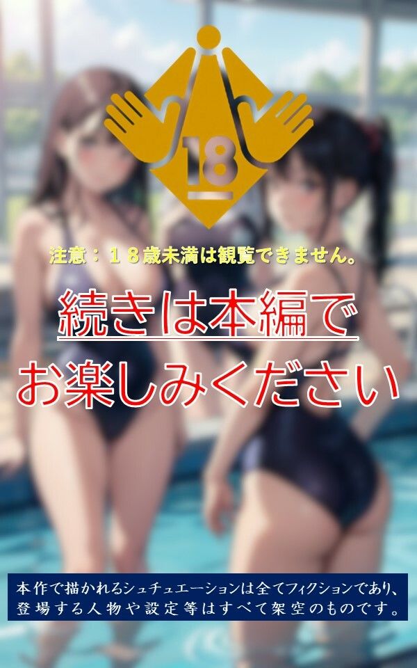 爆乳女学園2 サンプル8ページ目