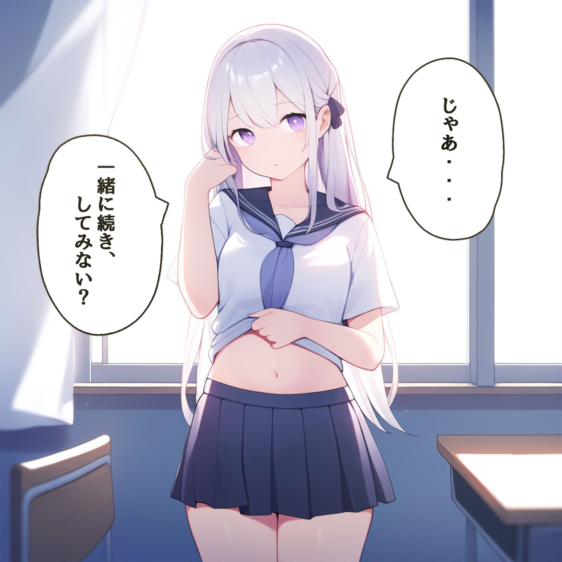 えっちな結月ちゃんは僕のことが大好きで仕方ない！ サンプル2ページ目