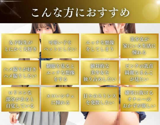 【女子校生】美少女販売所 サンプル5ページ目