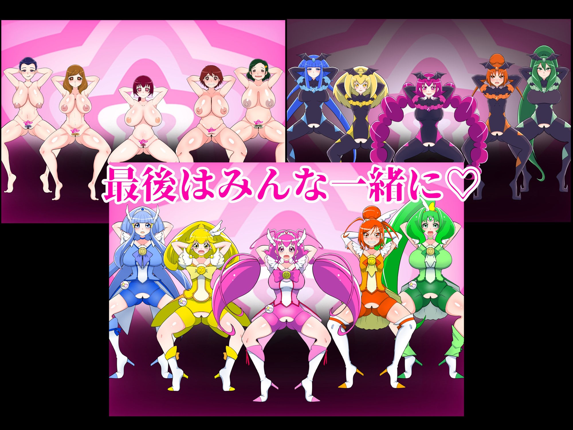 ガニ股でキュアキュアエガオ編 サンプル3ページ目