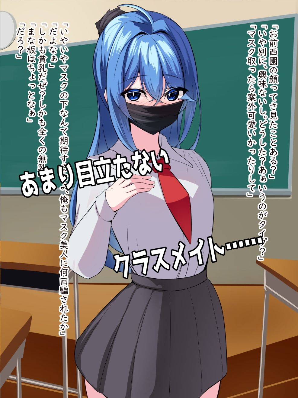 僕だけが知ってる彼女の秘密、グラドル娘を超爆乳に育乳しちゃう話 サンプル1ページ目