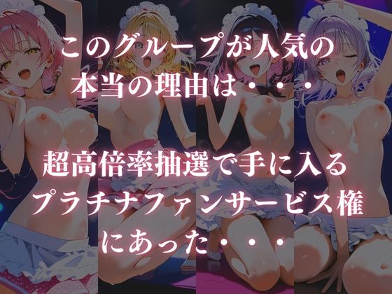 妄想アイドルキラキラ汗だくLIVE中継 サンプル5ページ目