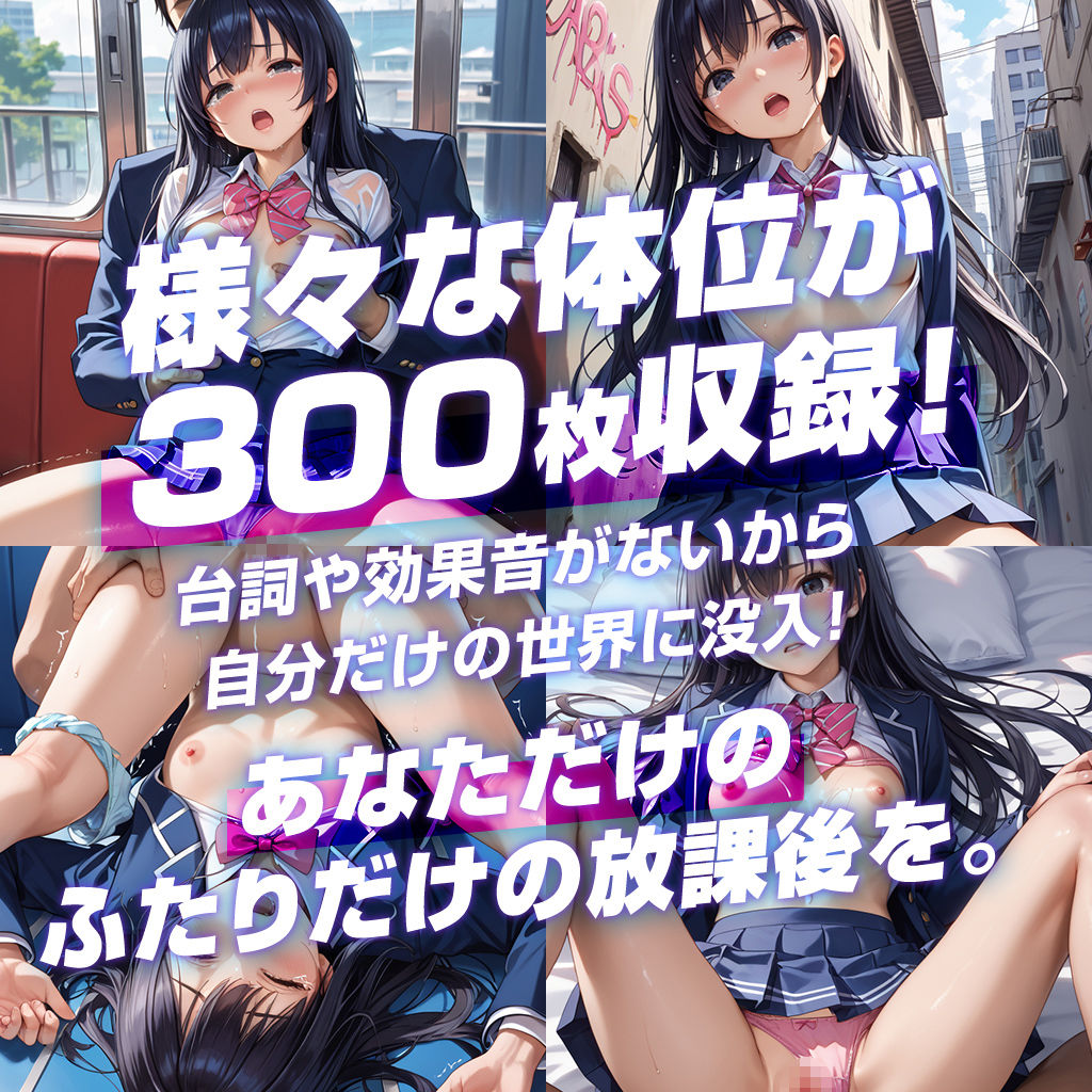 ふたりの放課後 サンプル10ページ目