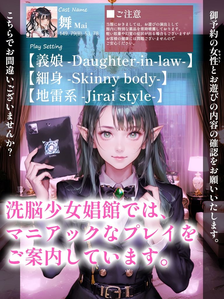 Poison Pink Pills 〜洗脳娼館淫蕩譚〜 サンプル1ページ目