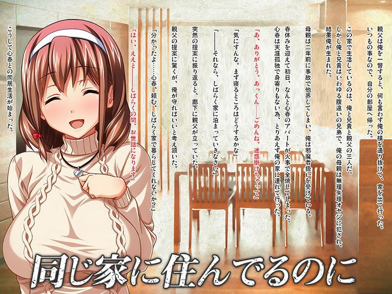 【CG集】ケダモノ（家族）たちの住む家で〜大嫌いな最低家族と彼女との寝取られ同居生活〜 完全版 サンプル1ページ目