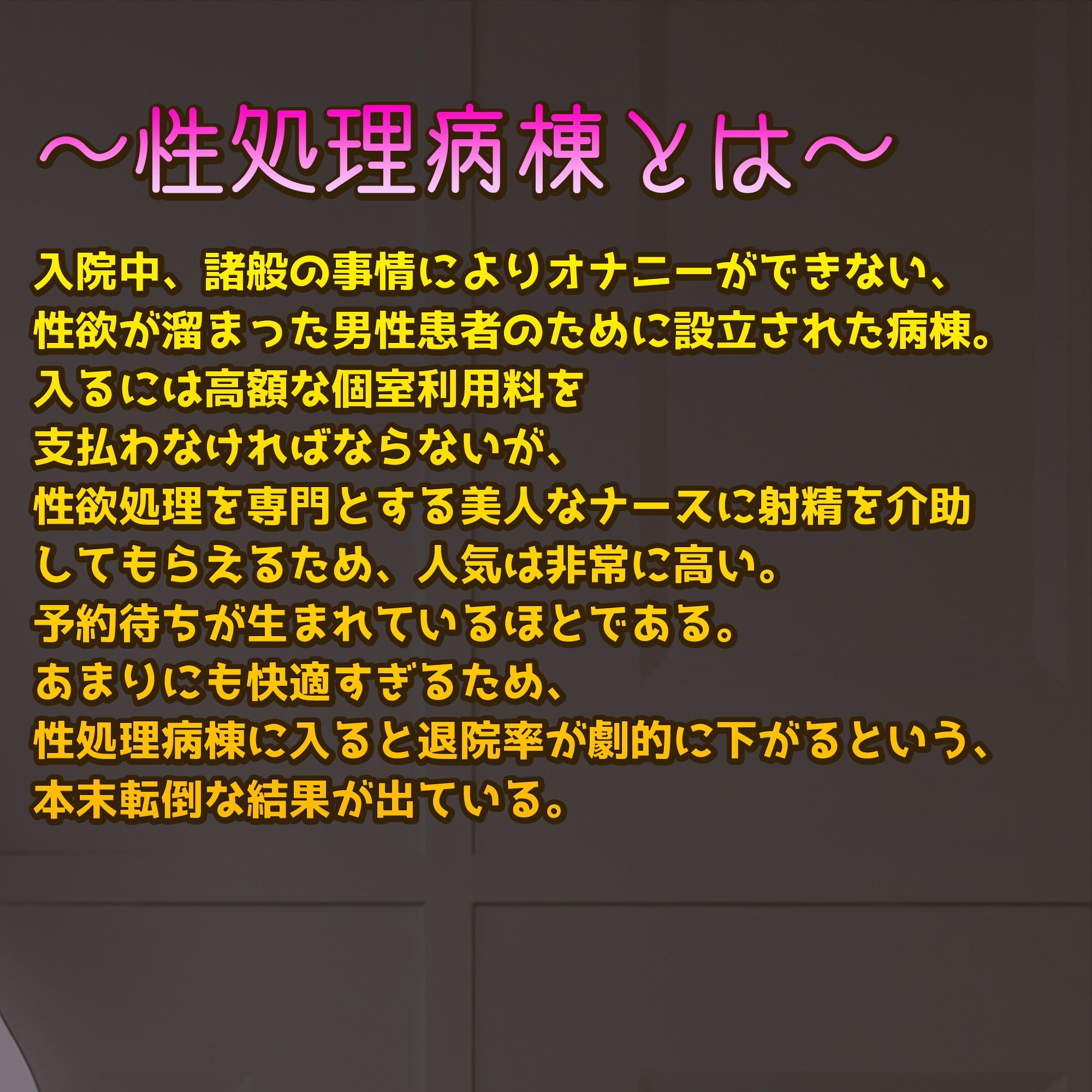 【VR180゜】爆乳Icupの天使〜性処理専用病棟所属ナース〜ルナちゃん衝撃のAVデビュー！ サンプル2ページ目