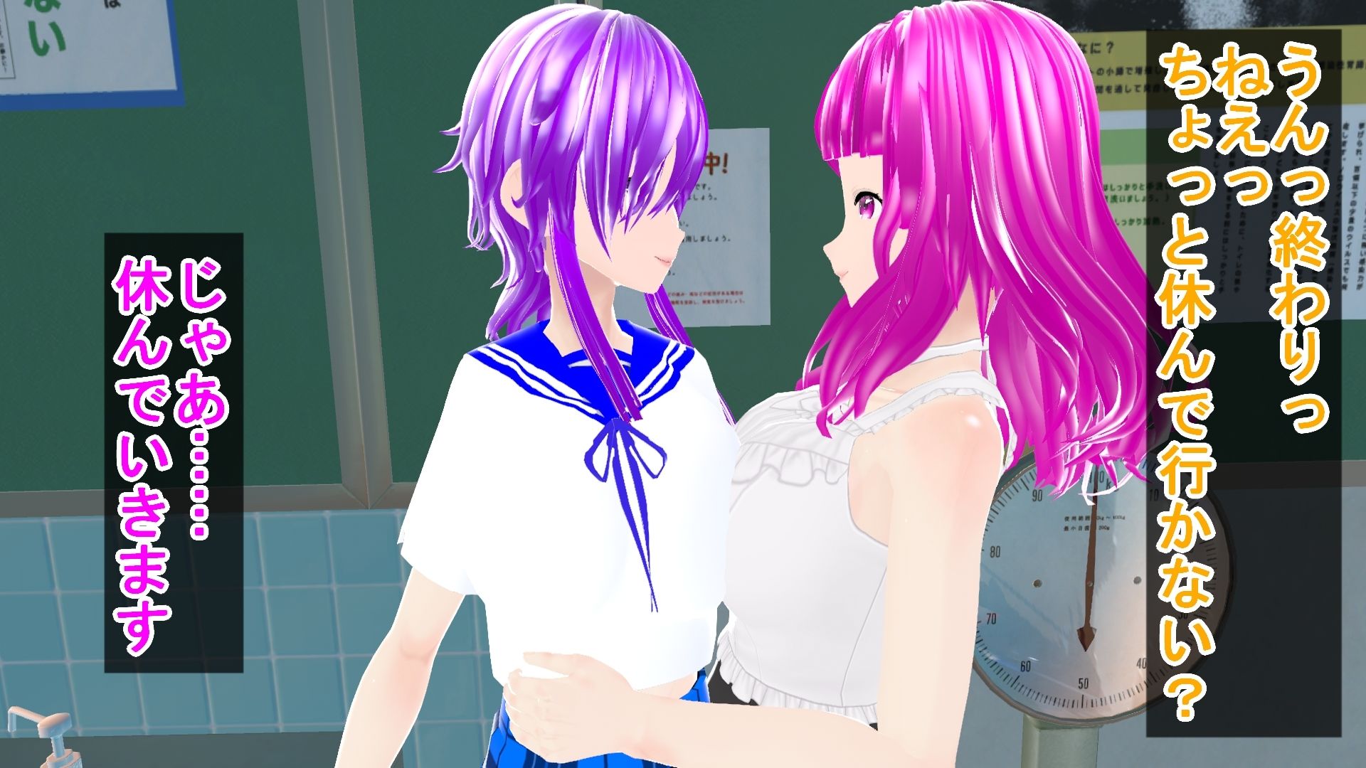 レズ先生とエッチをする乳首が硬くて困っているJK サンプル1ページ目