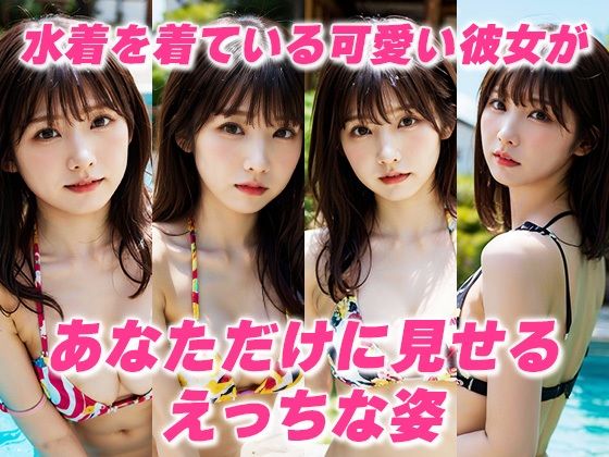 プールで交わる視線と欲望【プライベートプールでふたりきり】 サンプル2ページ目