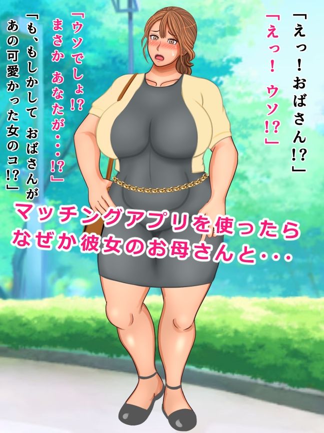 彼女のお母さんとベロチューファーストキスぶっかけ中出し童貞卒業ケツ穴フィニッシュ サンプル3ページ目