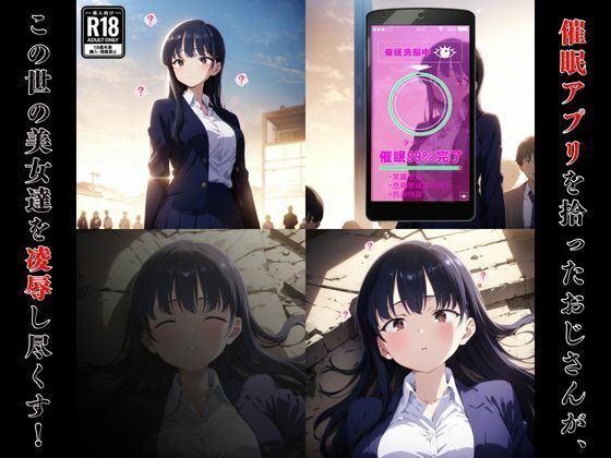 催●おじさんのヒロイン凌●孕ませ【山田●奈編】 サンプル1ページ目