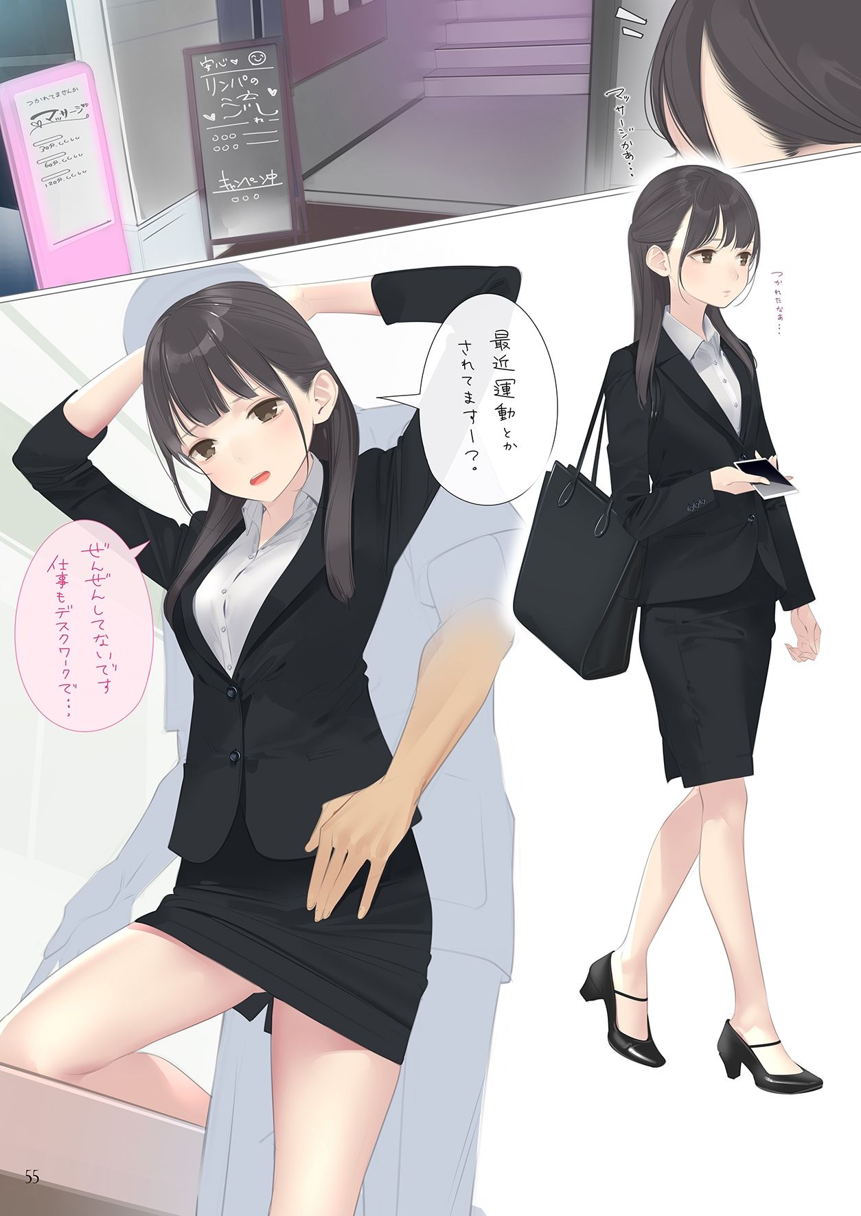 Appealingirls04R サンプル6ページ目