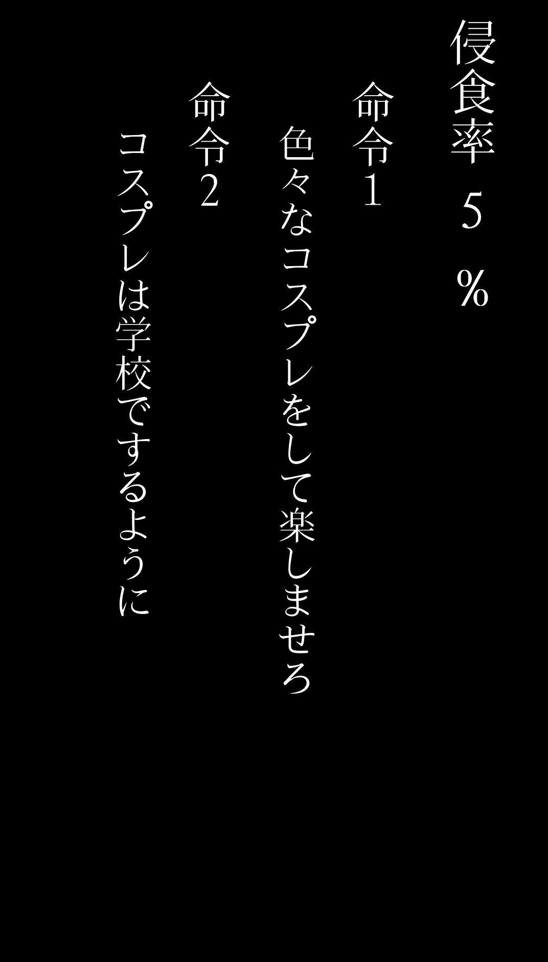 イチャラブ洗脳で堕ちるヒロイン〜西◯しほ〜 サンプル2ページ目