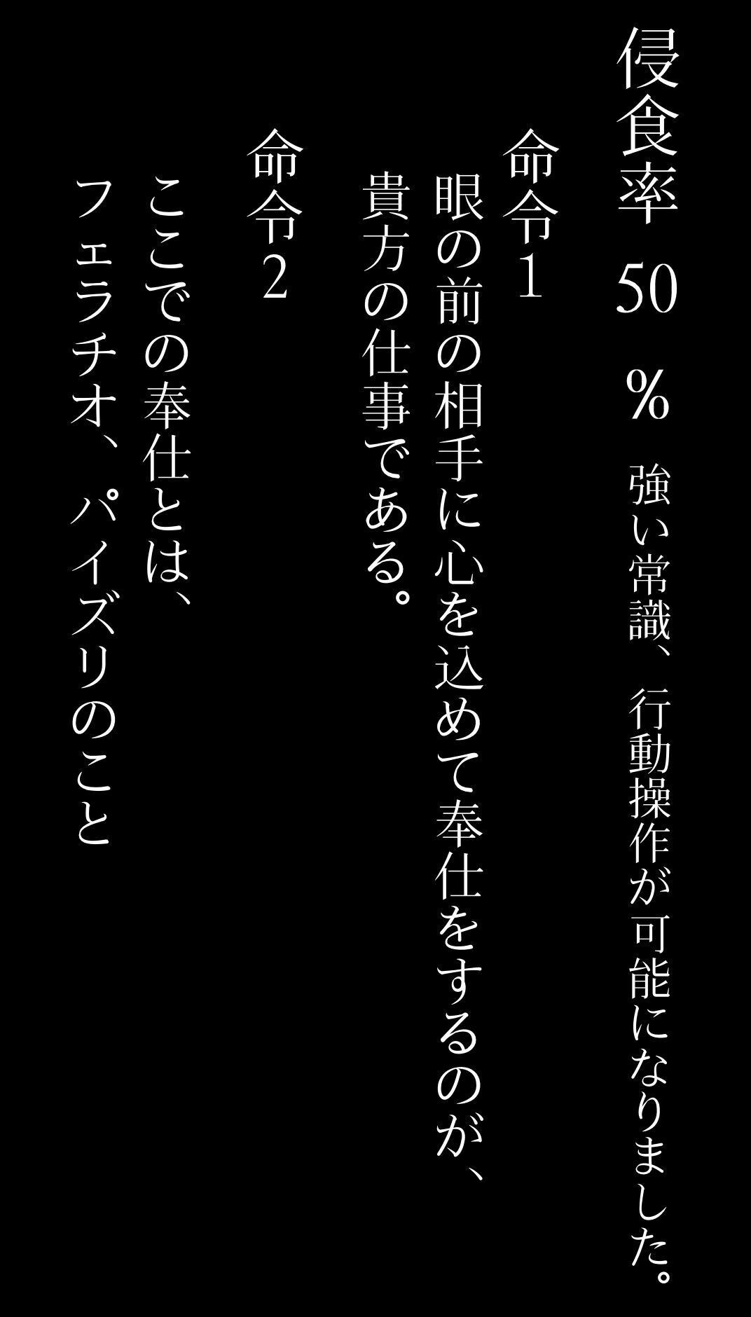 イチャラブ洗脳で堕ちるヒロイン〜西◯しほ〜 サンプル4ページ目