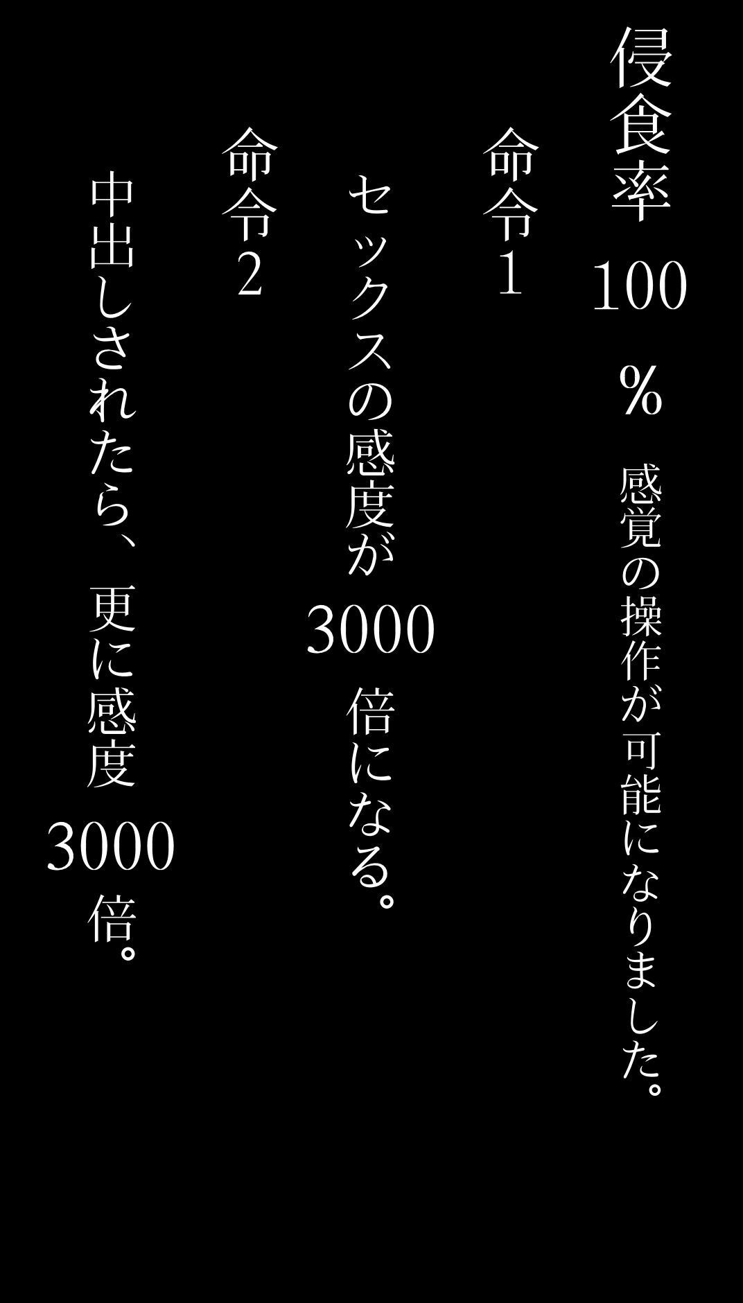 イチャラブ洗脳で堕ちるヒロイン〜西◯しほ〜 サンプル8ページ目