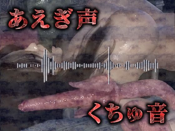 【完全版】ぬるぬる触手陵●（3Dリアル動画＆CG集） サンプル5ページ目