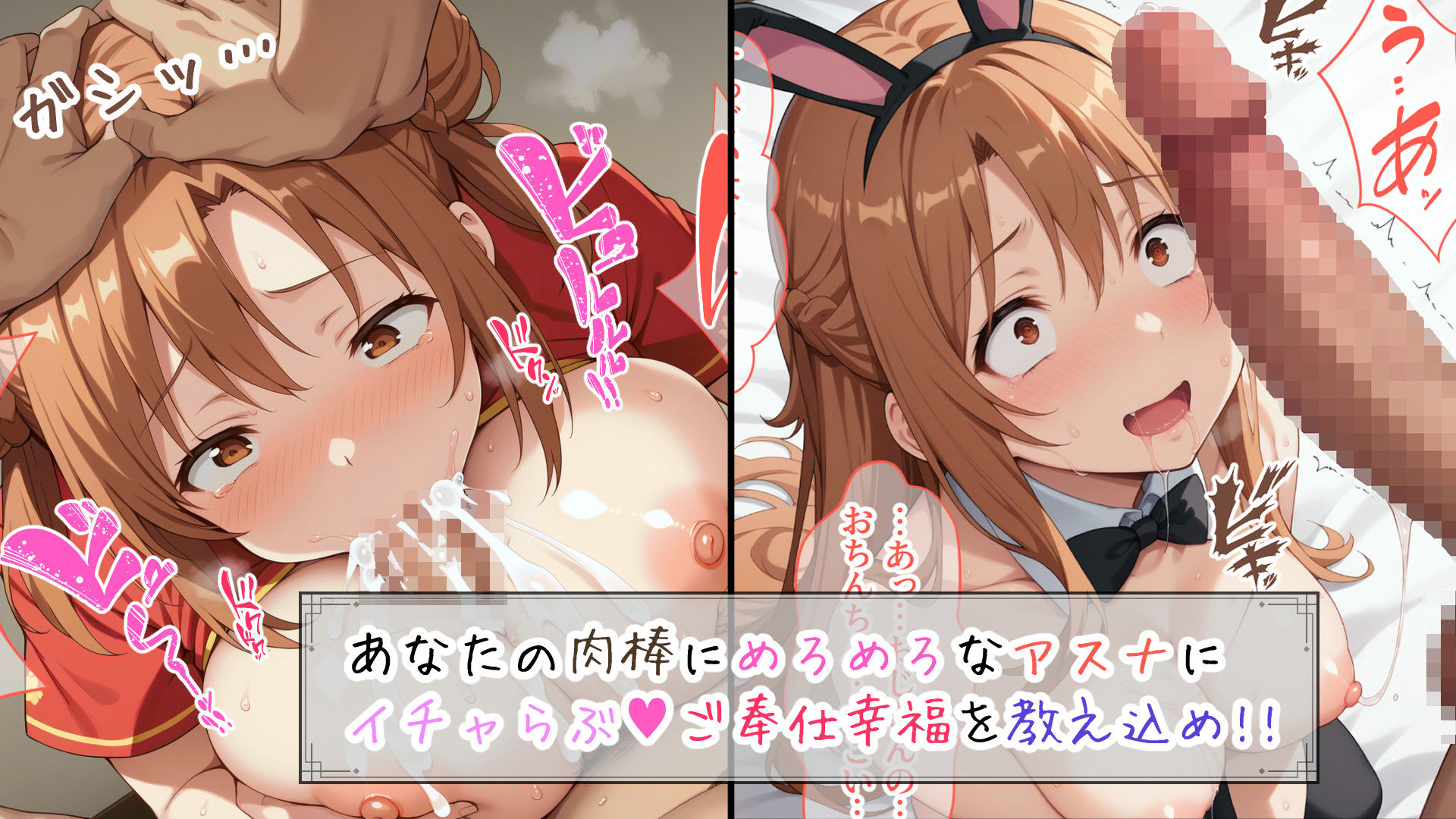 快楽堕ち後のアスナとイチャらぶコスプレ性活 サンプル4ページ目