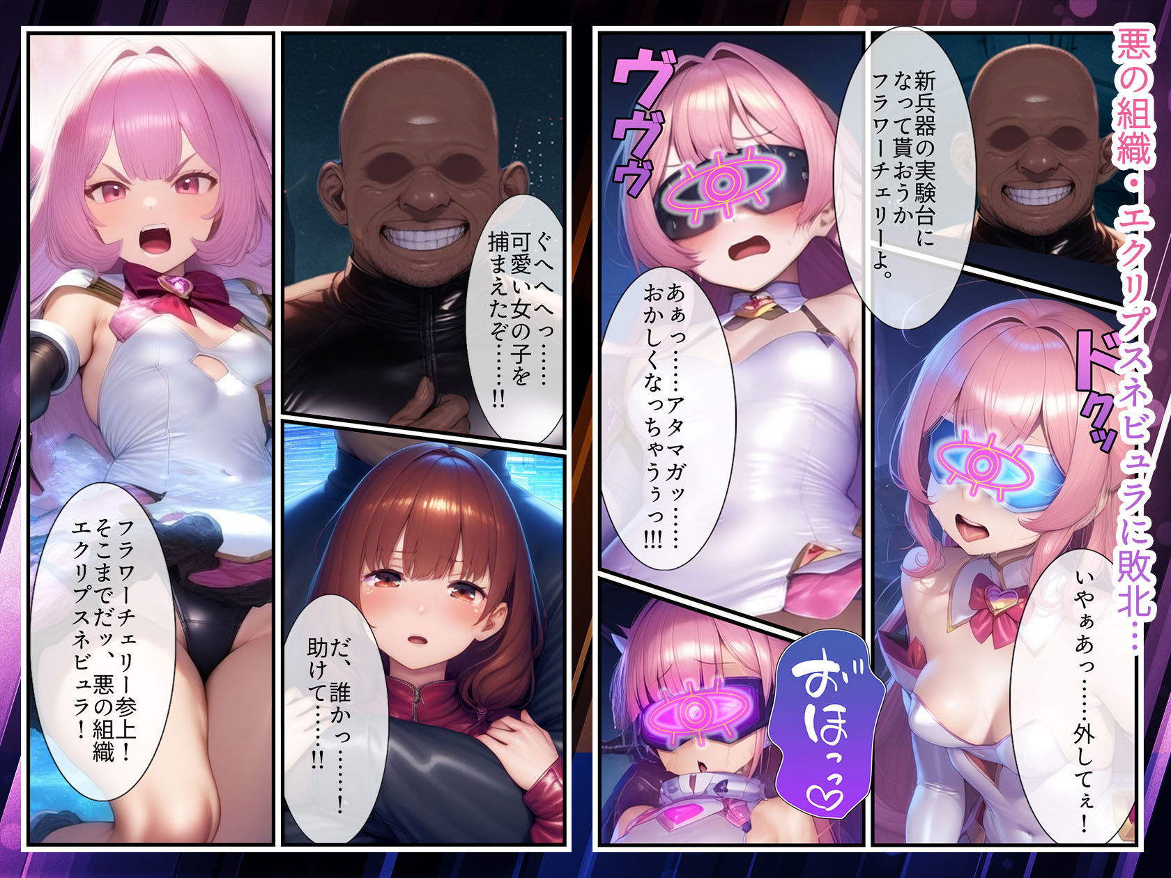 華聖麗姫スイートフラワーズ 1 〜淫濁まみれる・堕ちる麗姫〜 サンプル3ページ目