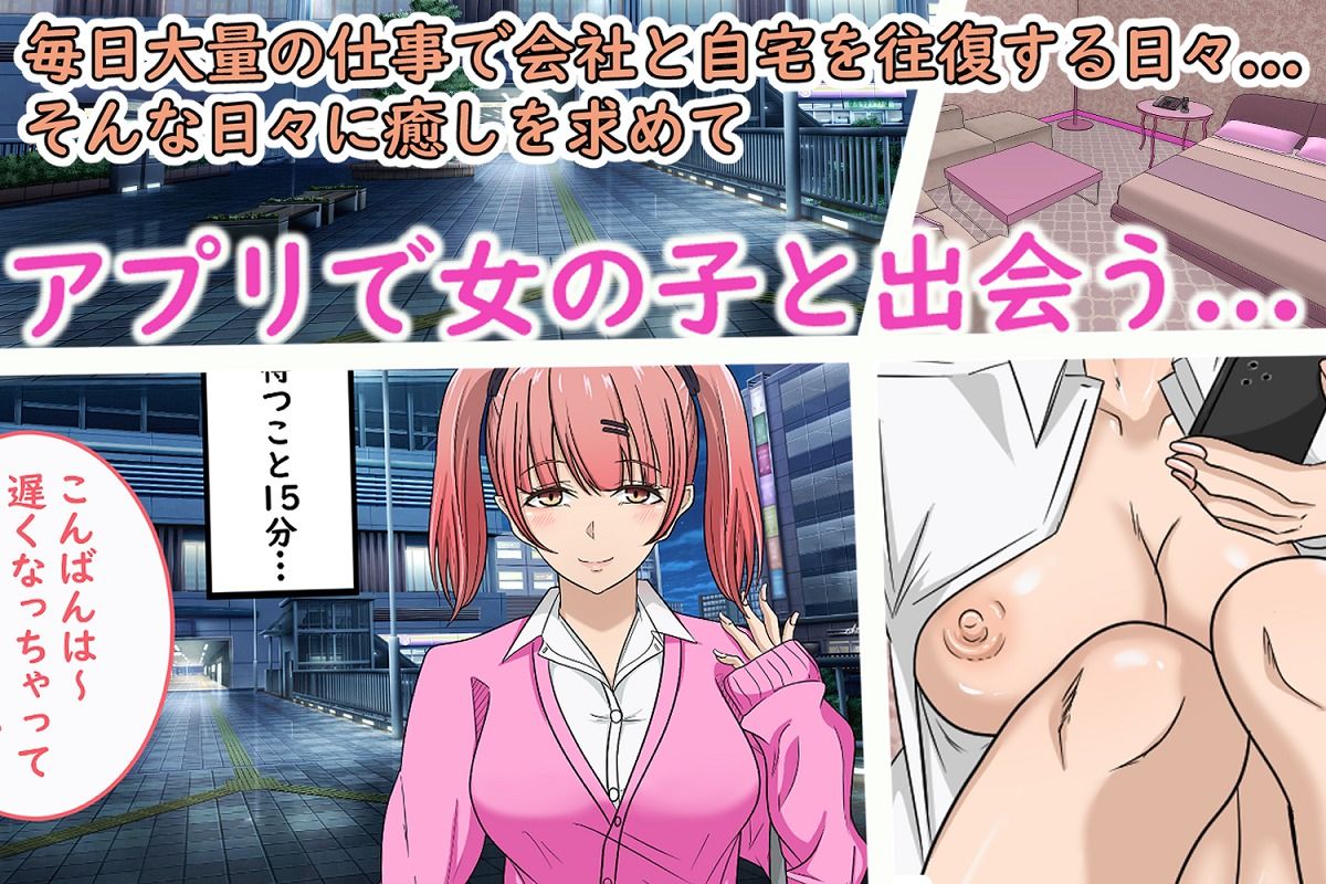 舐めた態度の〇Kは孕ませろ！ サンプル1ページ目