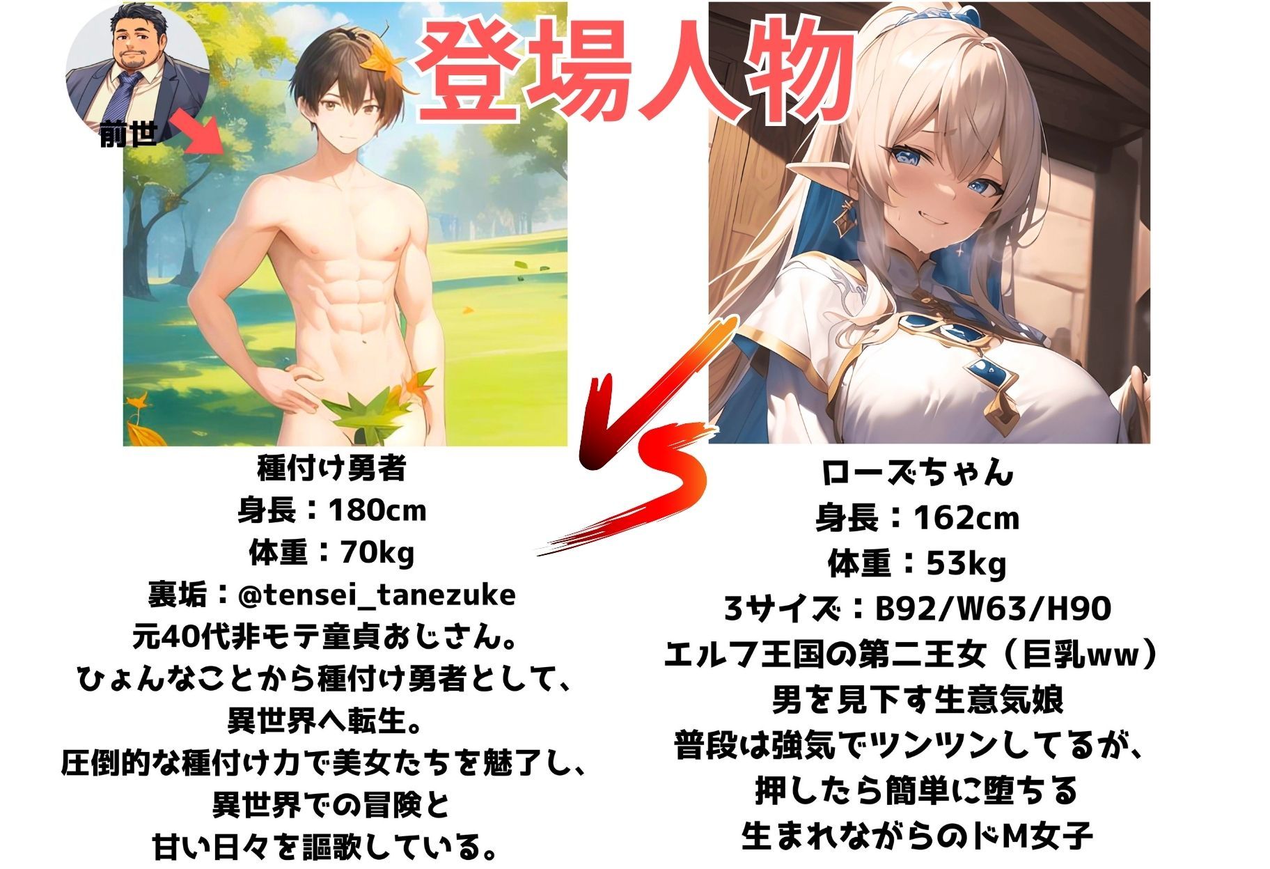 エルフ王国のお姫様がチン棒に服従した件〜生意気第2王女編〜 サンプル1ページ目