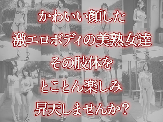 黒熟女（五） サンプル10ページ目