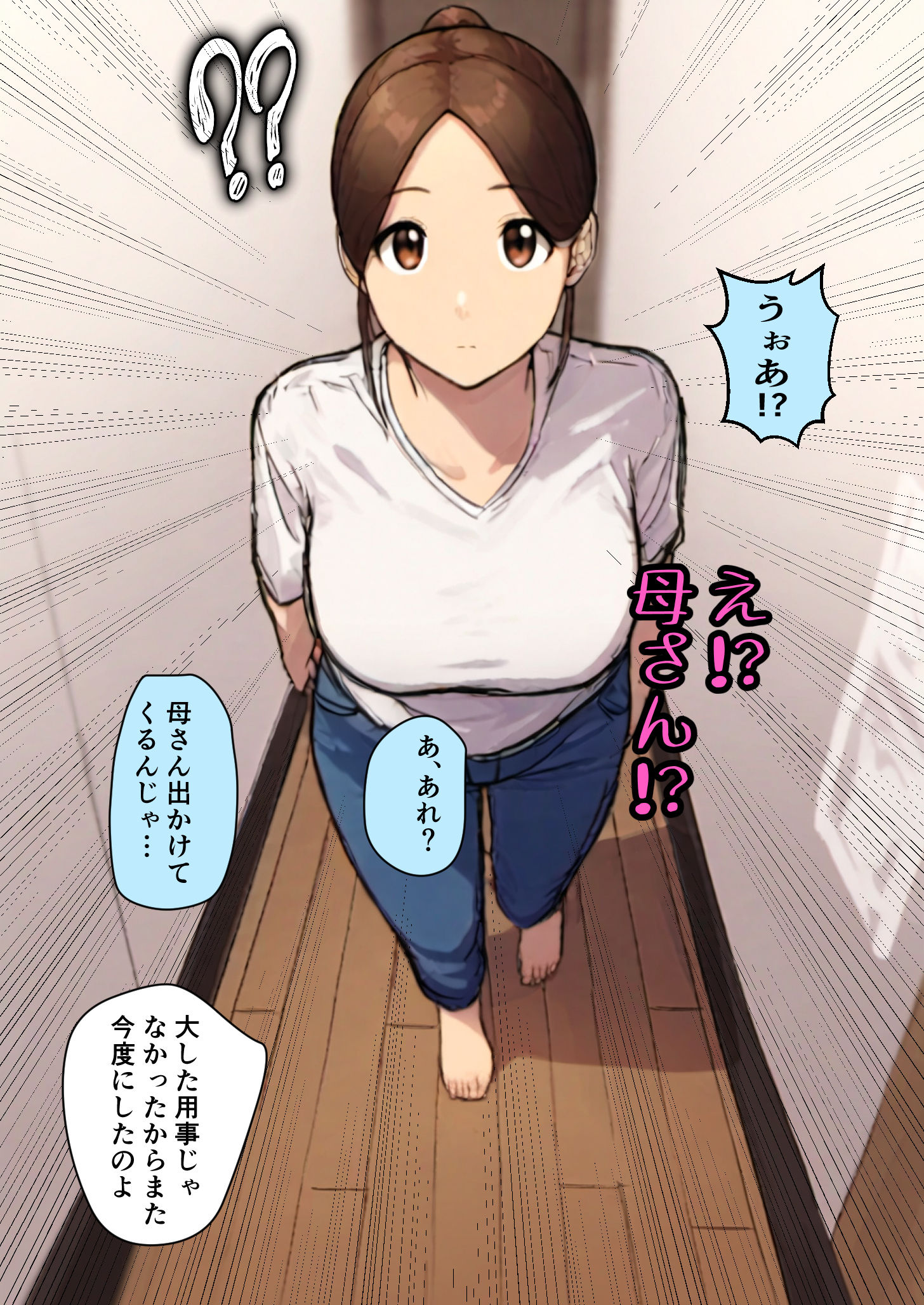 お母さん病棟-自宅編 サンプル2ページ目