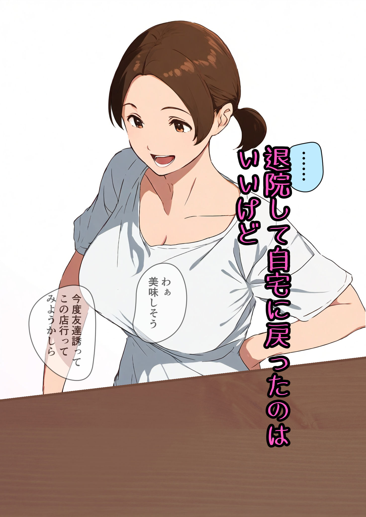 お母さん病棟-自宅編 サンプル3ページ目