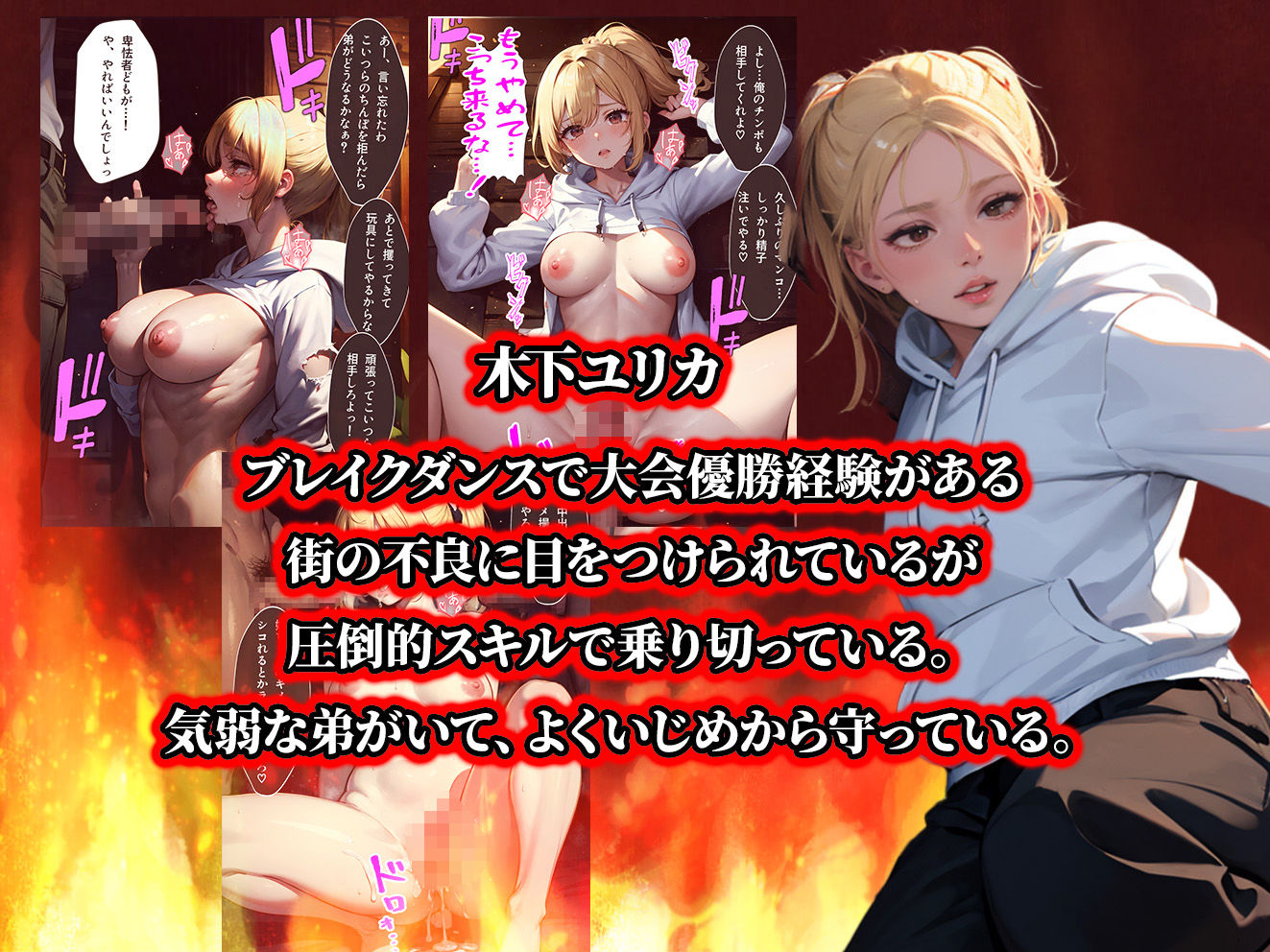 負けたら即中出しセックス 絶対負けられない戦いに敗北した4人の少女達の話【セリフ付き】 サンプル3ページ目