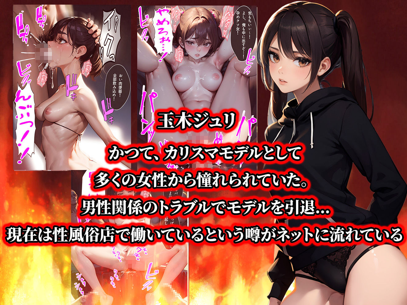 負けたら即中出しセックス 絶対負けられない戦いに敗北した4人の少女達の話【セリフ付き】 サンプル5ページ目