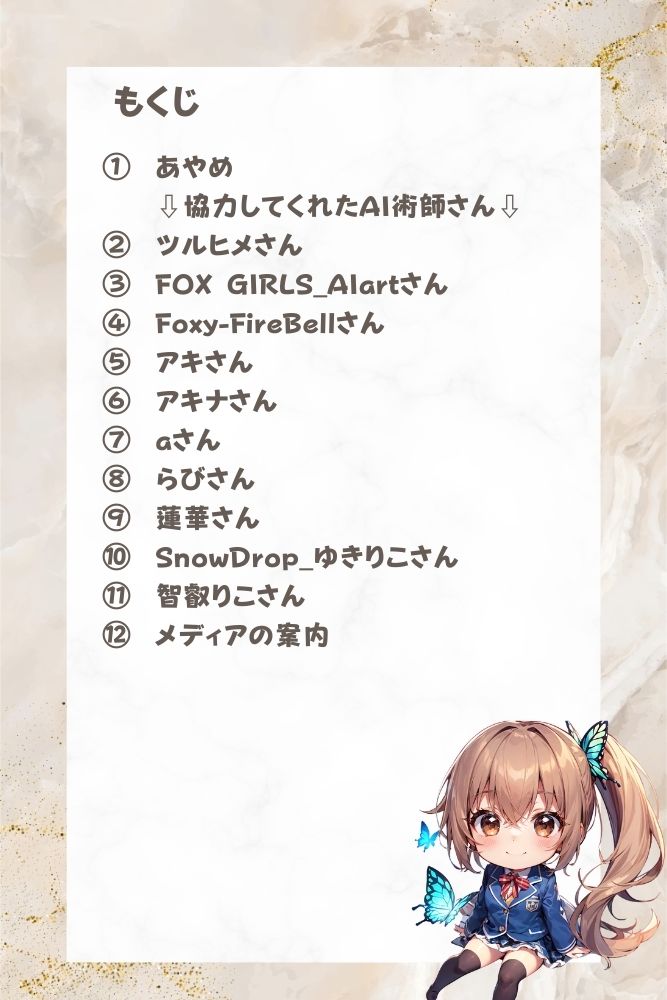 あやめのうさ耳写真集 きゃんでぃタイム サンプル8ページ目