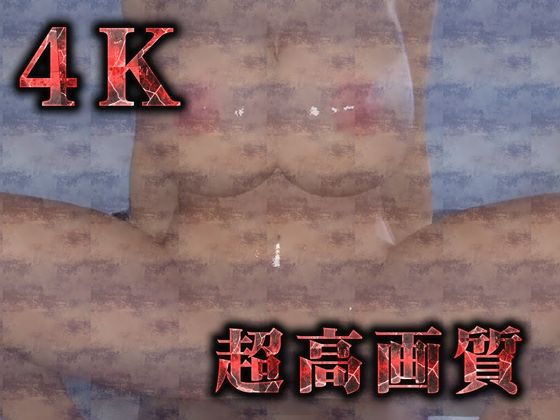 【完全版】へんたい地味処女（3Dリアル動画＆CG集） サンプル3ページ目