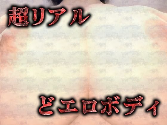 【セット】へんたい地味巨乳の処女喪失（3Dリアルアニメ） サンプル2ページ目