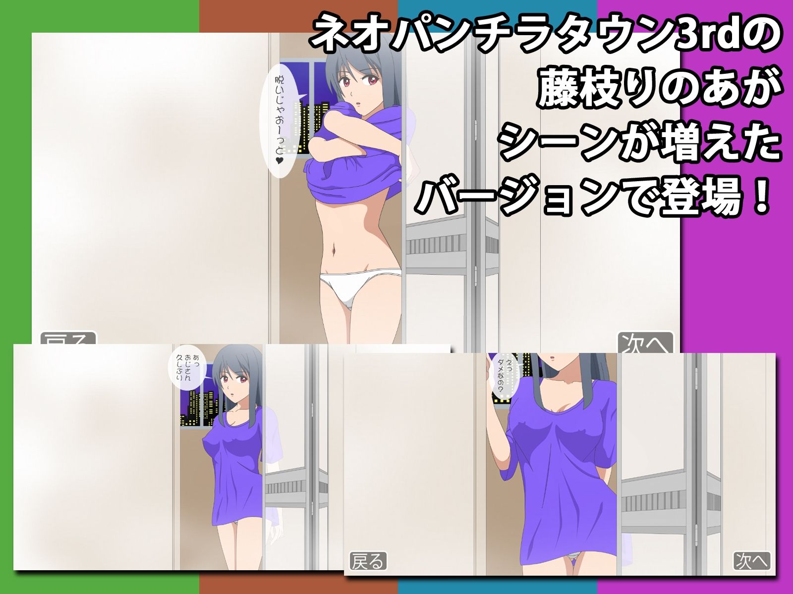 ネオパンチラタウン3rd 一緒にお風呂入っちゃお編 サンプル1ページ目