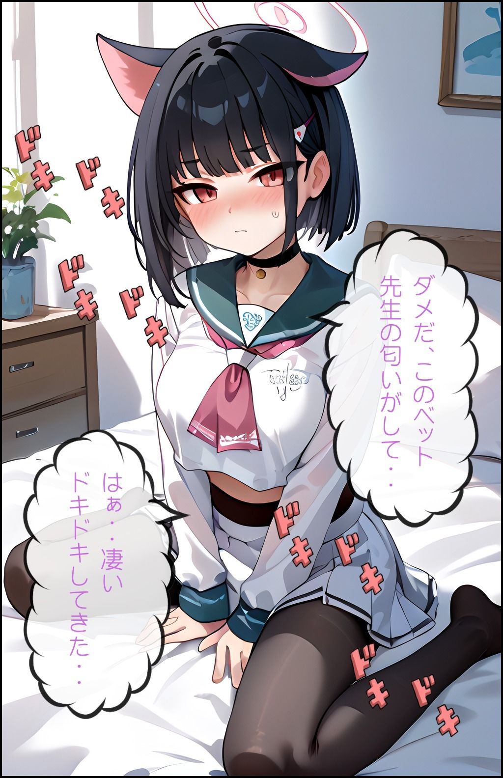 ブルアカ 先生と生徒の生ハメセックス サンプル2ページ目