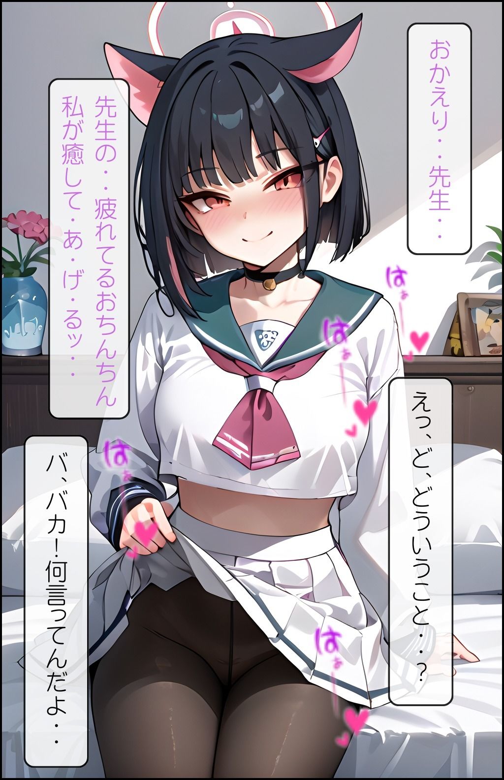 ブルアカ 先生と生徒の生ハメセックス サンプル3ページ目