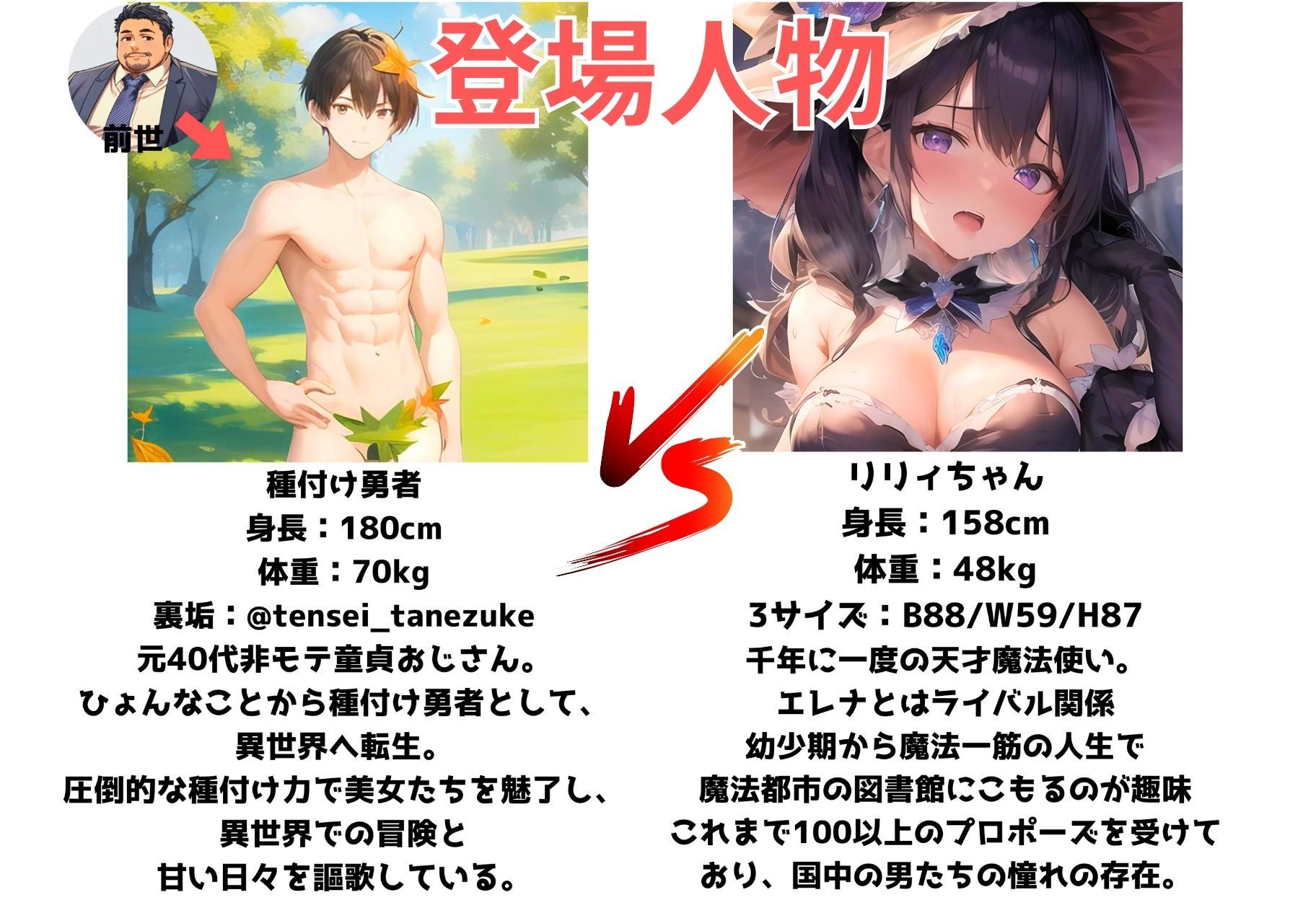 天才美少女魔法使いがチン棒に服従した件〜清楚な黒髪美少女編〜 サンプル1ページ目