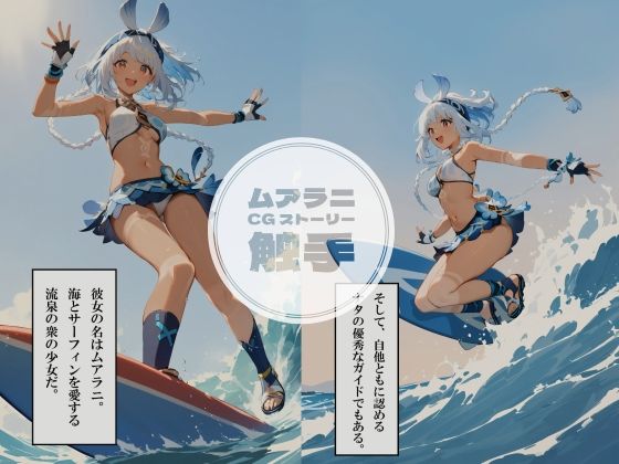 【ムアラニ×触手】洞窟の秘湯で伝説の魔物と受肉し水棲生物の王になってしまうナンバーワンガイドの話 サンプル1ページ目