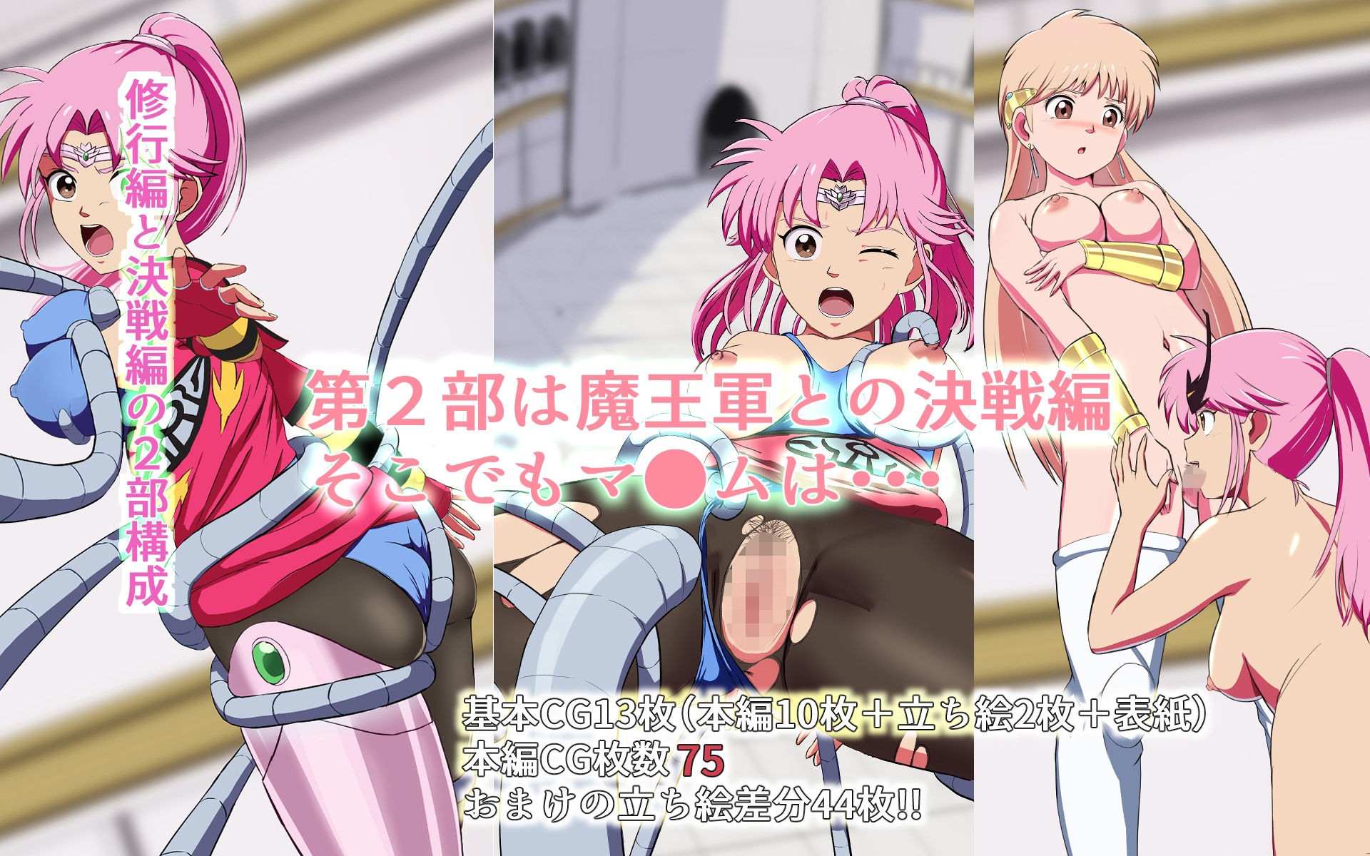 女武闘家の敗北 サンプル2ページ目
