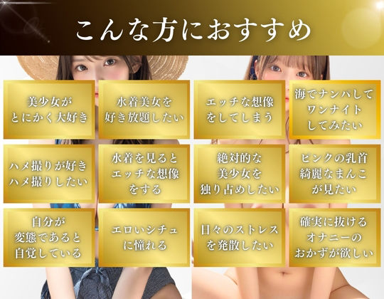 水着JDをナンパしてハメ撮り サンプル5ページ目