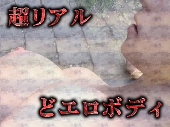 【セット】巨乳エルフの徹底調教（3Dリアルアニメ） サンプル2ページ目