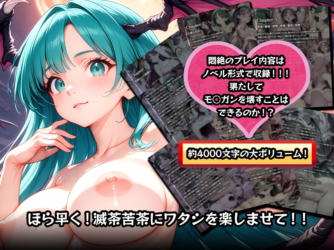 サキュバスは壊れない サンプル6ページ目